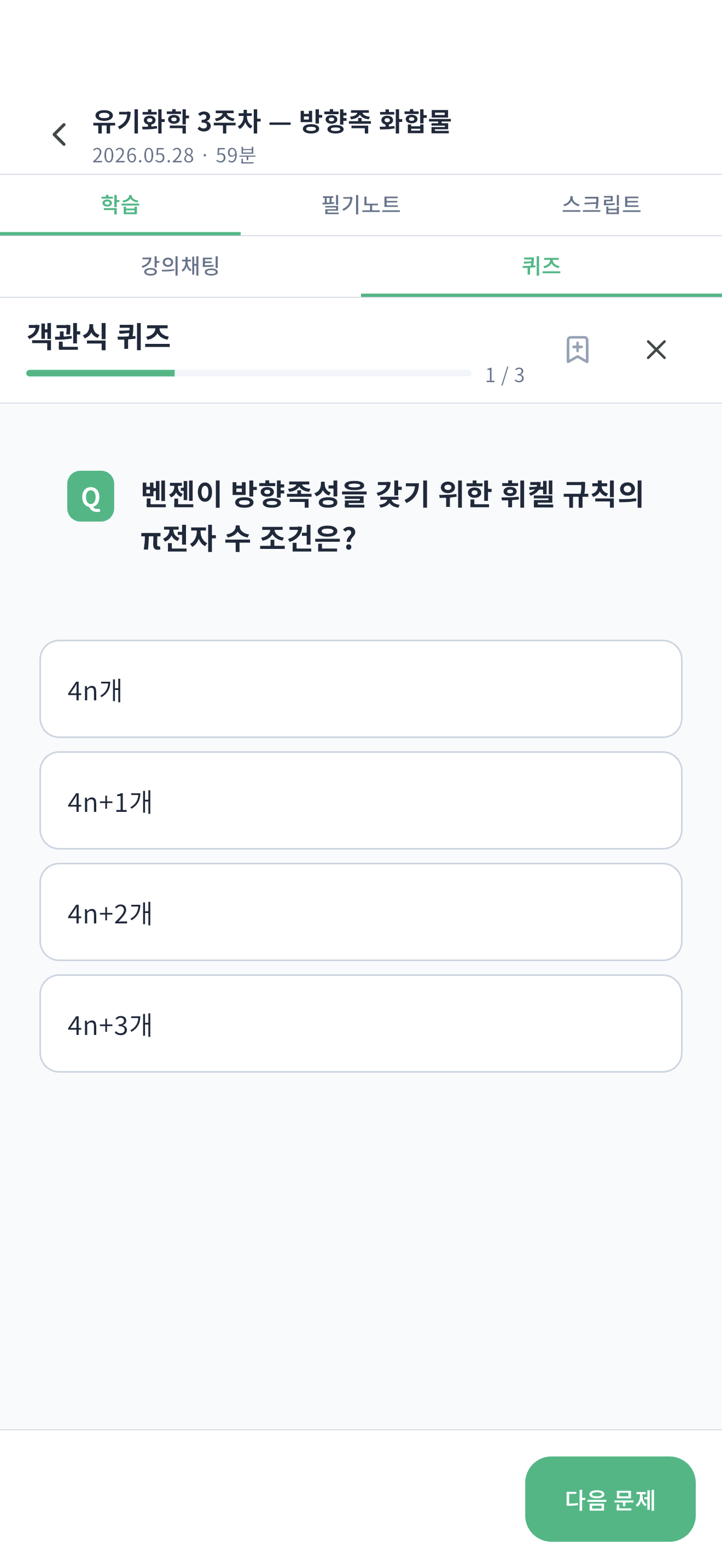 퀴즈 화면
