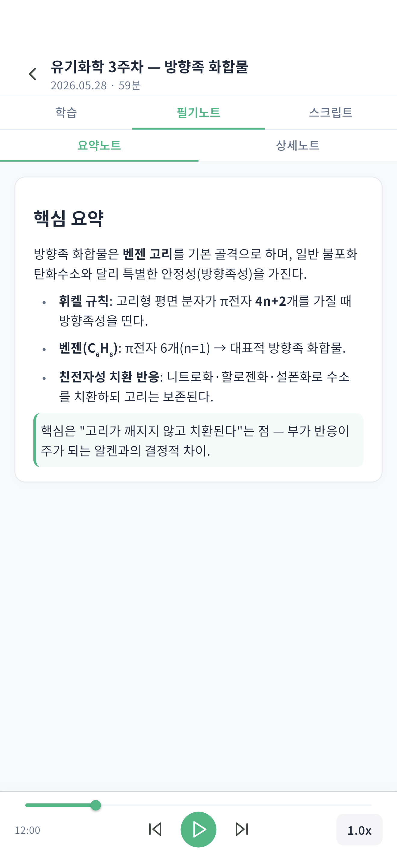 오답노트 화면